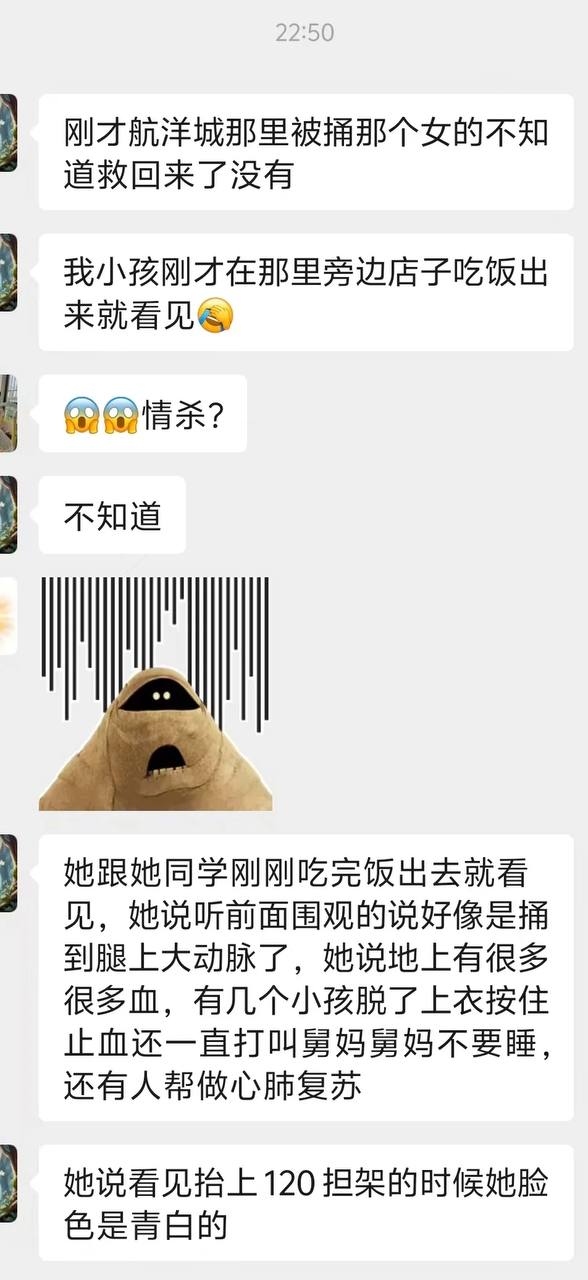 热议|网传是一个男的,🔪了就跑了,当时路过看他们在争论,应该是认识的,男的配图