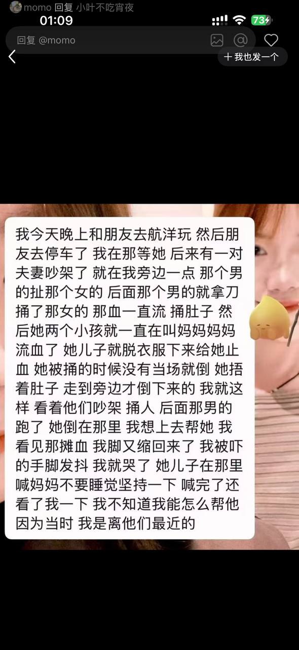 热议｜随机杀人 可怜的小女孩 看着母亲被捅配图 3