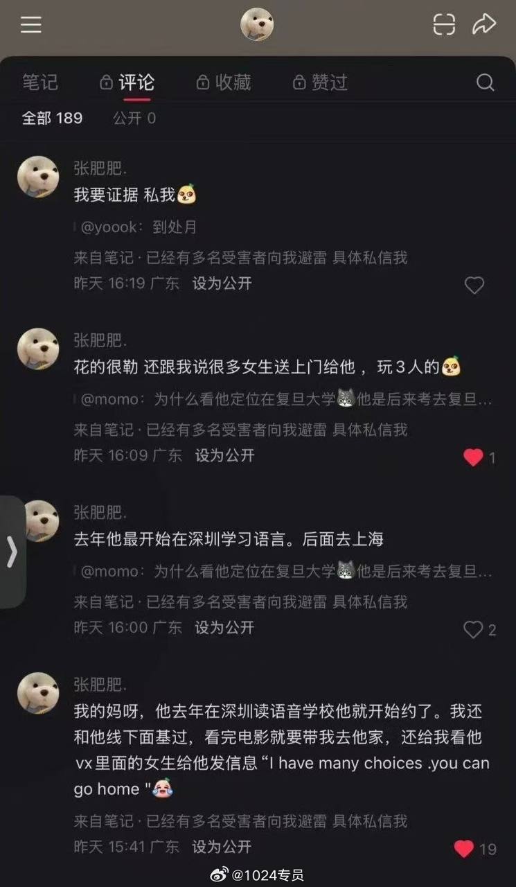 热议｜美国留学生“王水牛”被曝玩了大量女人，约会一分钱不花女的还倒贴，至多配图 4