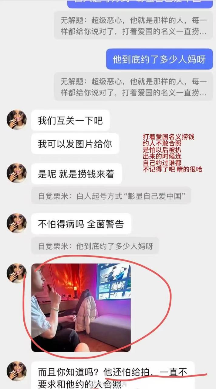热议｜美国留学生“王水牛”被曝玩了大量女人，约会一分钱不花女的还倒贴，至多配图 2