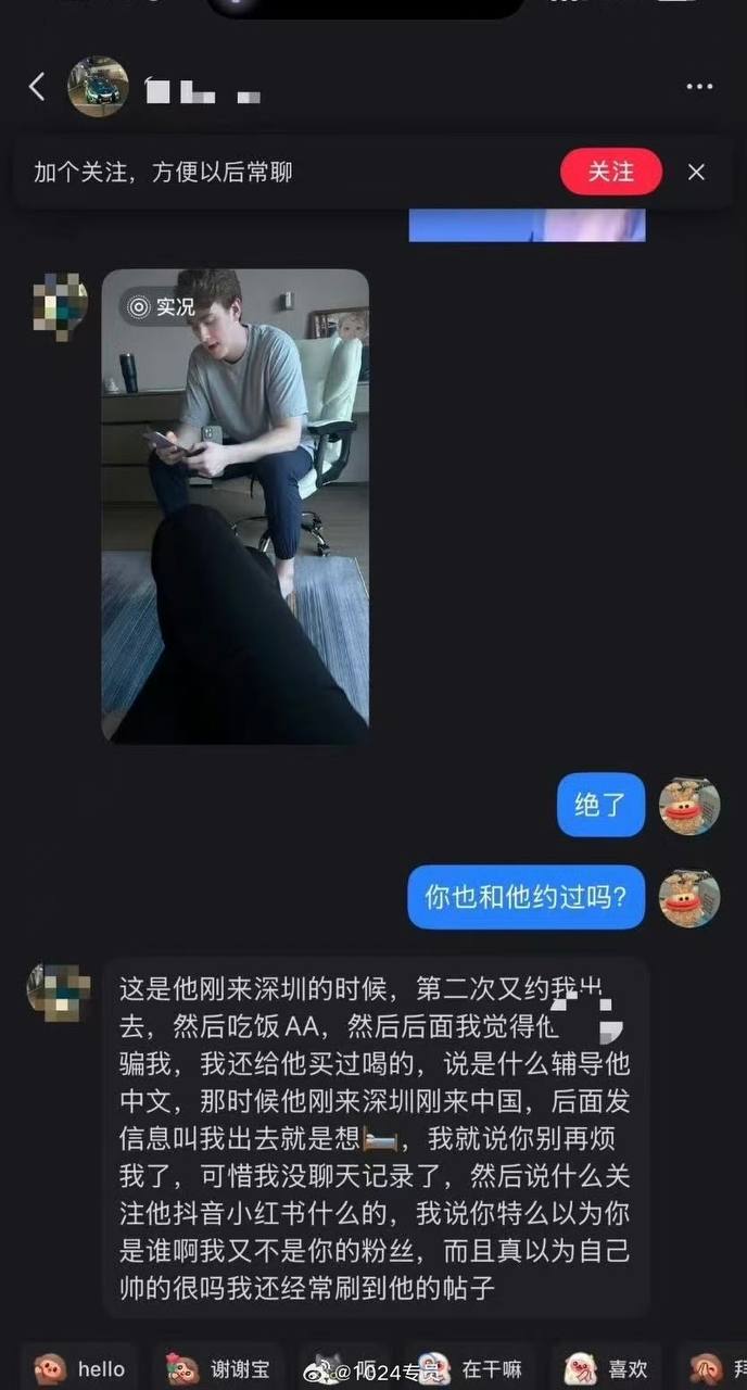 热议｜美国留学生“王水牛”被曝玩了大量女人，约会一分钱不花女的还倒贴，至多配图 3