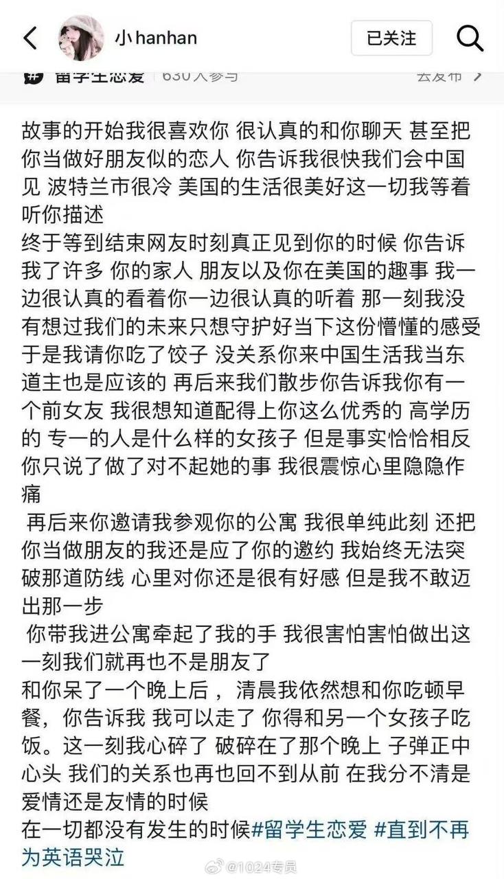热议｜美国留学生“王水牛”被曝玩了大量女人，约会一分钱不花女的还倒贴，至多配图 5