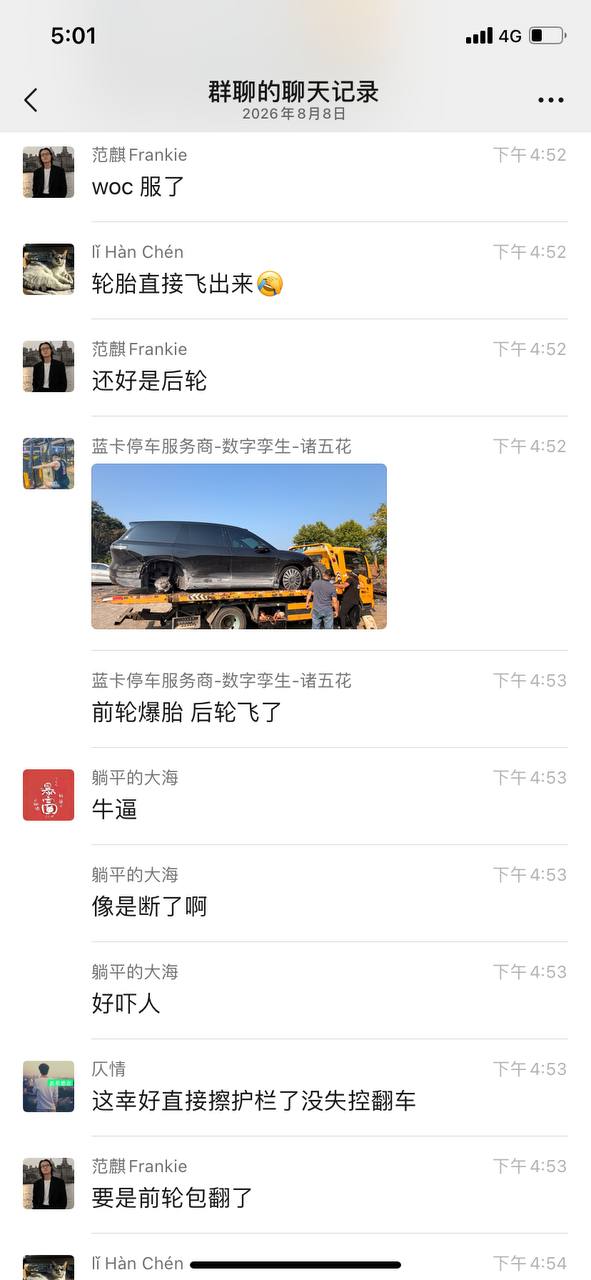 热议｜高速上后轮直接掉了！幸好没有翻车，人没事！这是什么牌子车配图 1