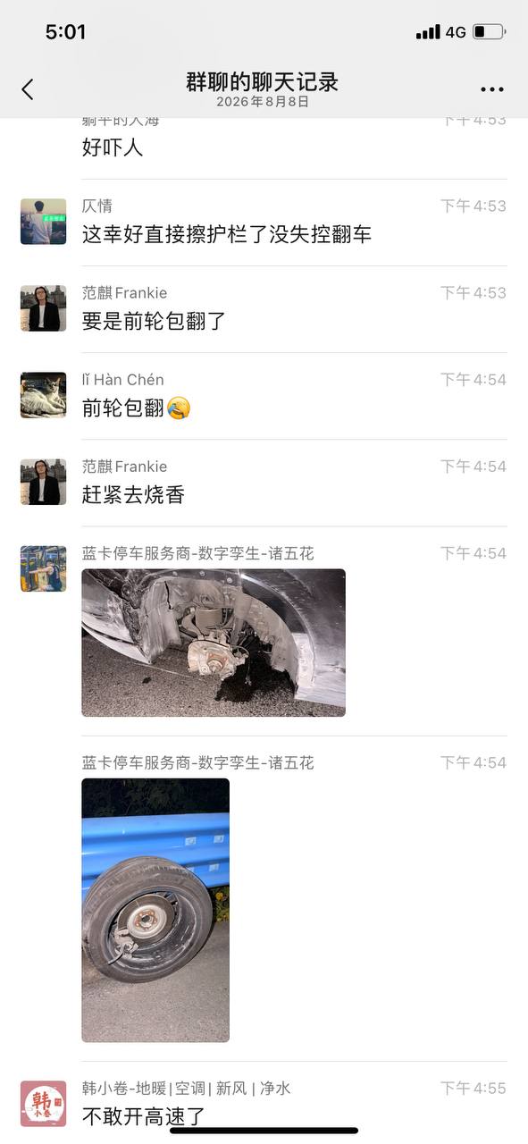 热议｜高速上后轮直接掉了！幸好没有翻车，人没事！这是什么牌子车配图 5