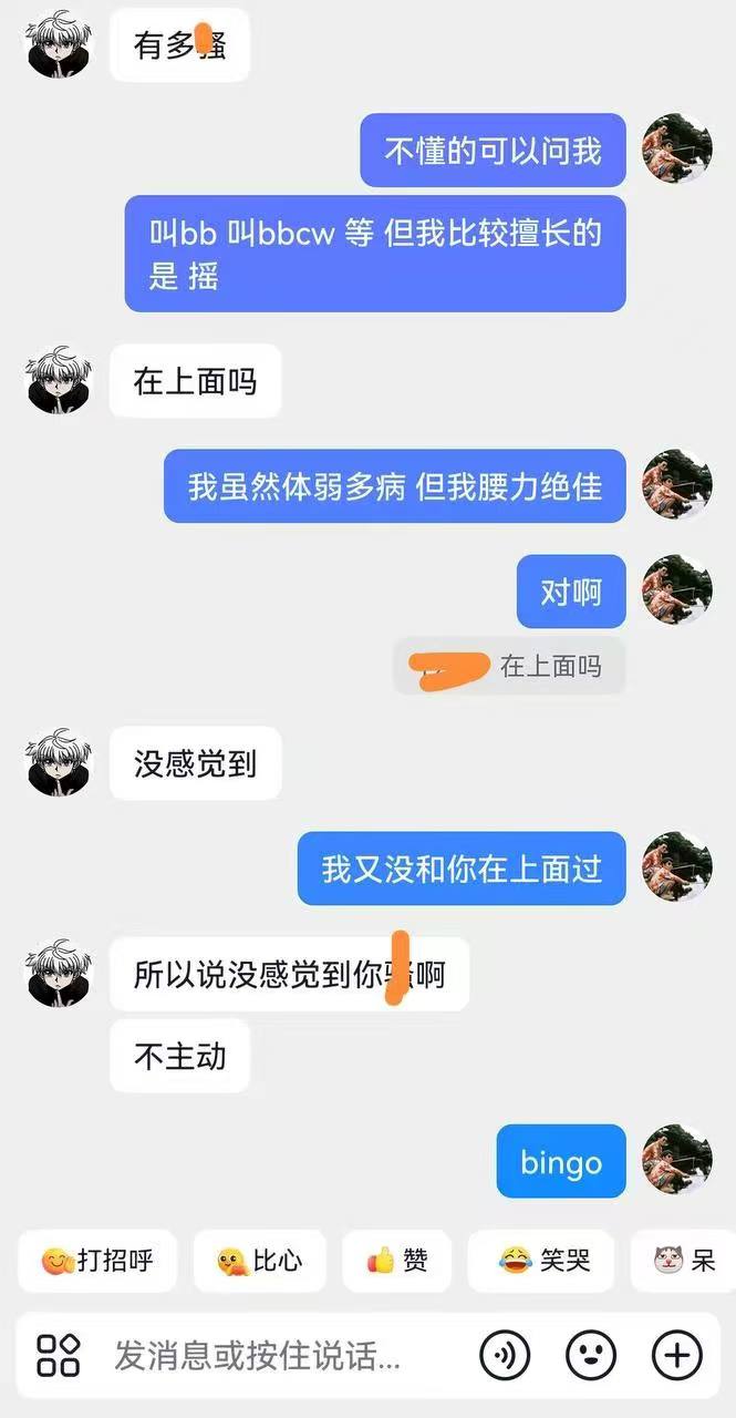 抖音🔥凯里学院的🍉 袁*伶出轨聊骚被曝光配图 7