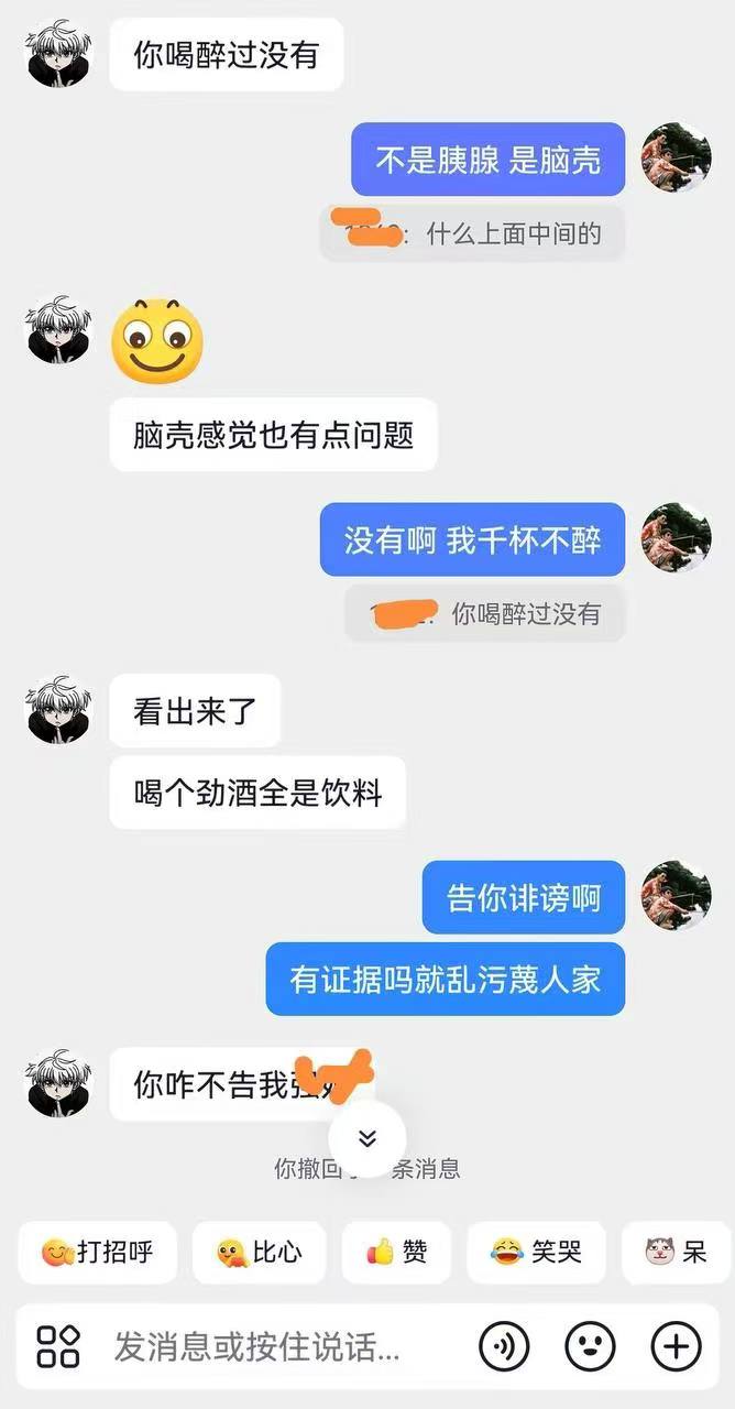 抖音🔥凯里学院的🍉 袁*伶出轨聊骚被曝光配图 3