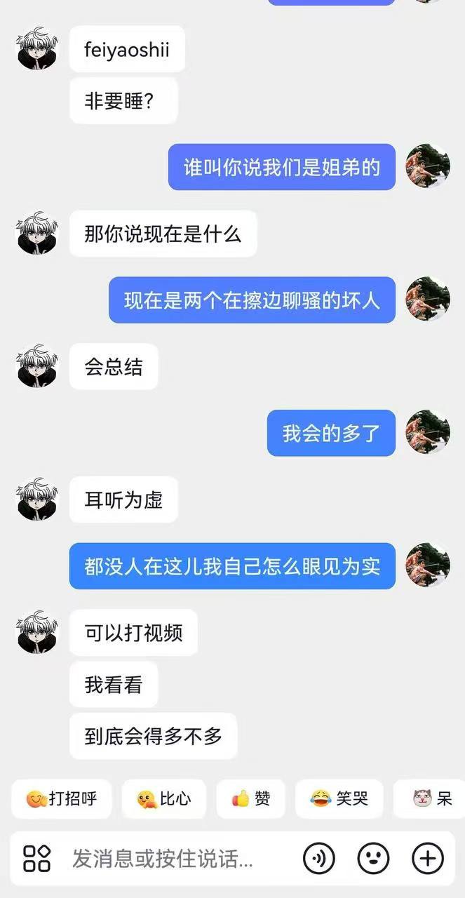 抖音🔥凯里学院的🍉 袁*伶出轨聊骚被曝光配图 5