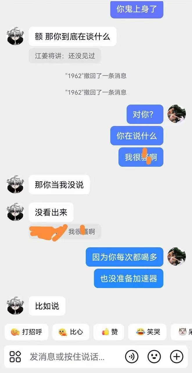 抖音🔥凯里学院的🍉 袁*伶出轨聊骚被曝光配图 6