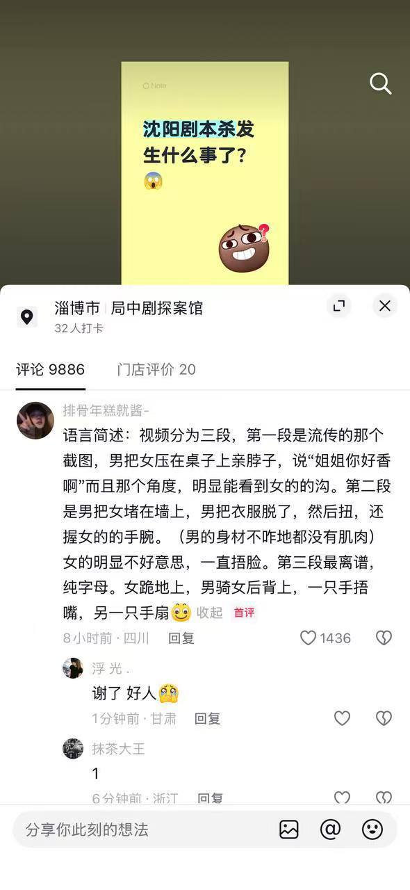 吃瓜中心｜20260812精选内容第05条配图 2