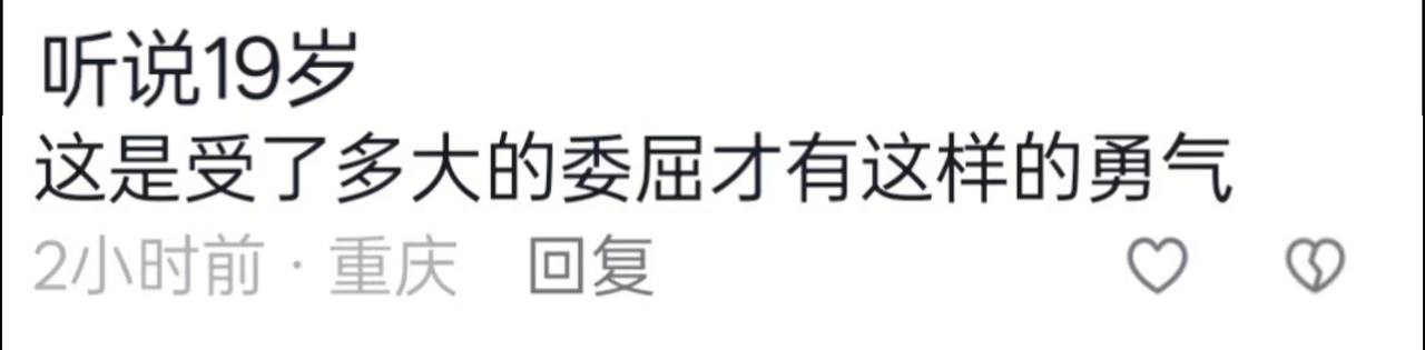 热议|8月12,8:50左右,重庆奉节-李家沟大桥,,痛嘛,父母的恩情还没配图