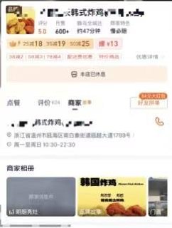 热议|8月11日,浙江温州,一家品牌连锁韩式炸鸡店,在“明厨亮灶”监控下出配图