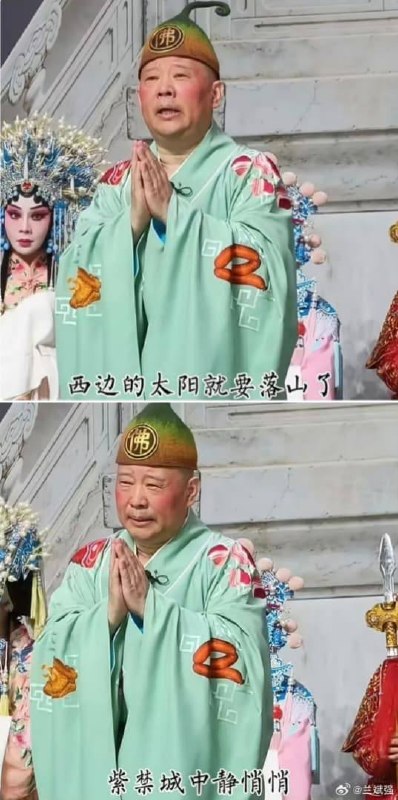热议｜郭德纲改唱《弹起我心爱的土琵琶》，被举报后遭立案调查】7月24日晚，配图 2