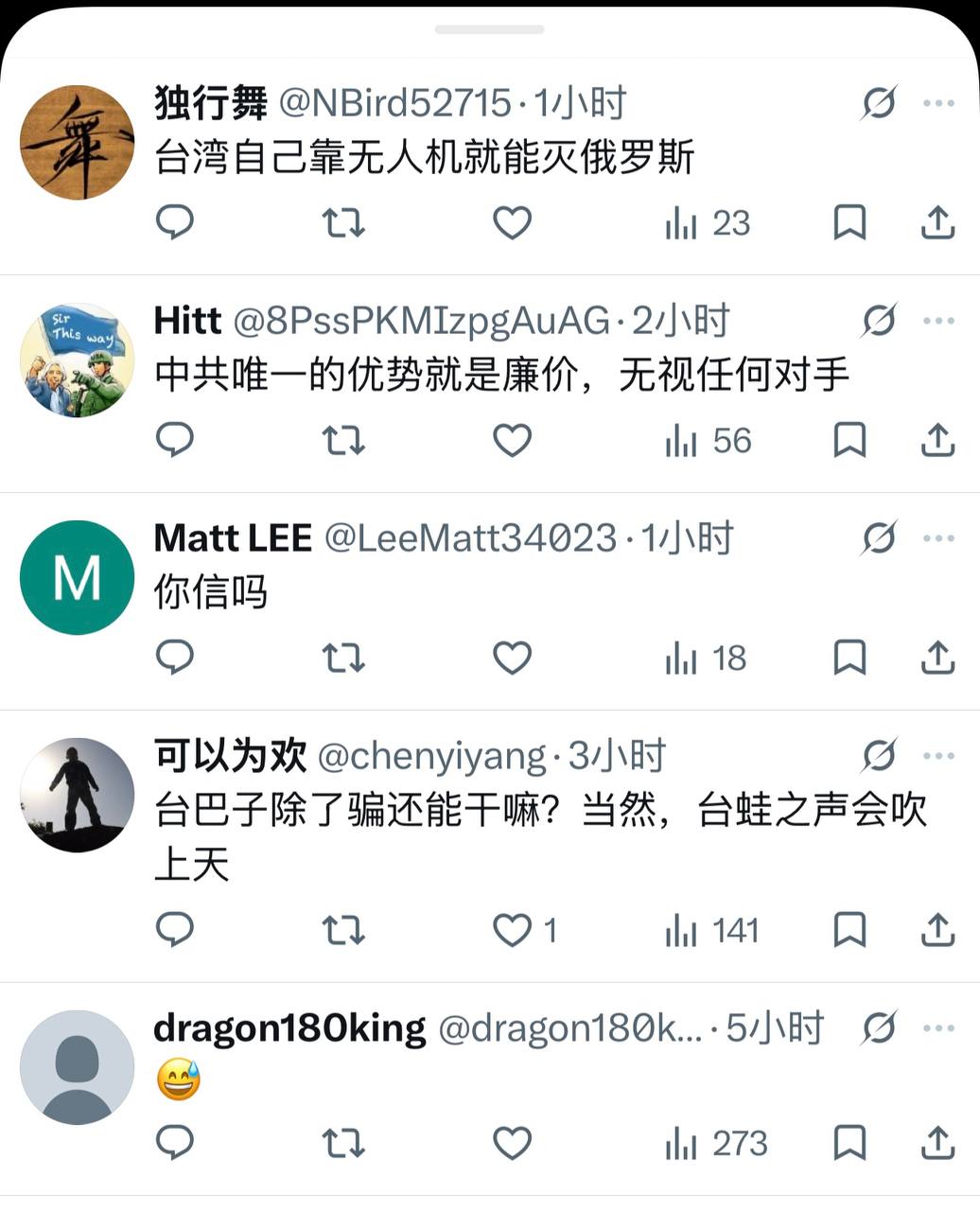 热议｜什么台湾无人机要跟大陆竞争？ 评论区一堆嘲讽配图 2
