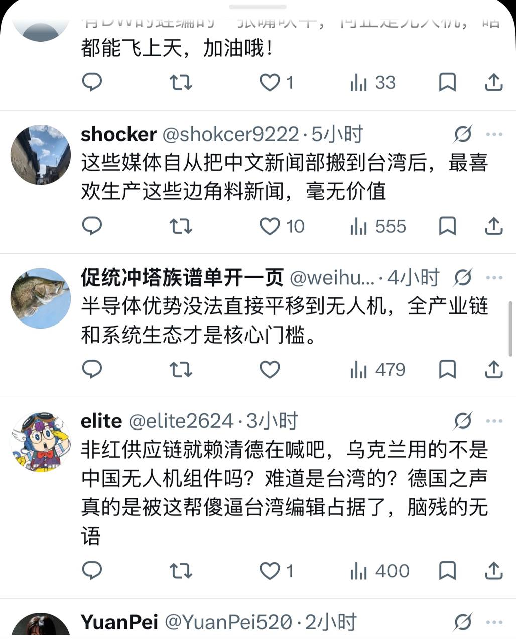 热议｜什么台湾无人机要跟大陆竞争？ 评论区一堆嘲讽配图 3