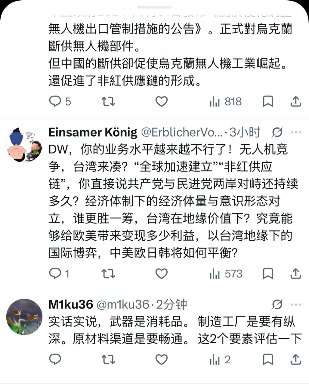 热议｜什么台湾无人机要跟大陆竞争？ 评论区一堆嘲讽配图 4