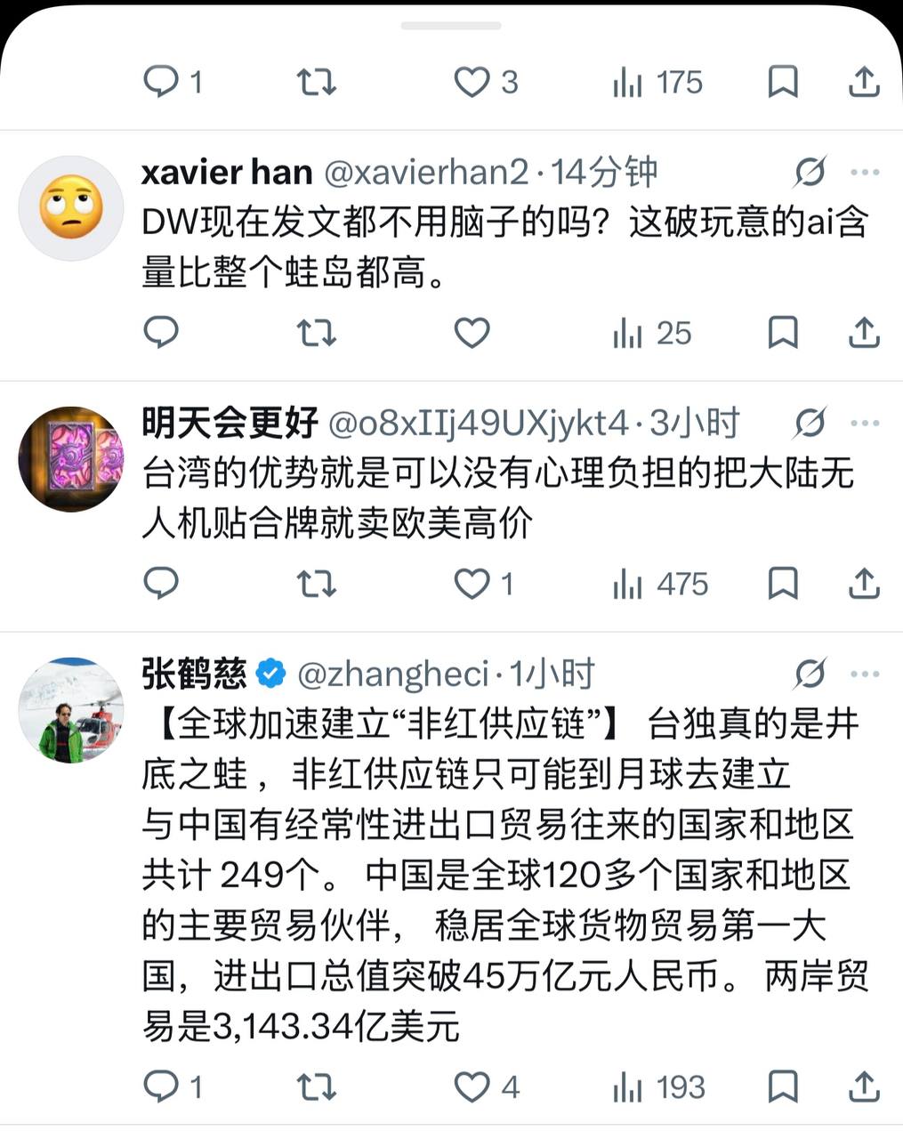 热议｜什么台湾无人机要跟大陆竞争？ 评论区一堆嘲讽配图 5