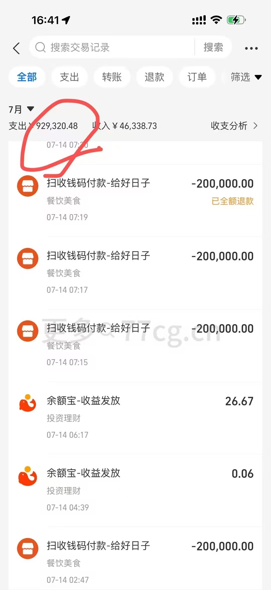 热议|刚从柬埔寨被绑架回来,身上百来万没了配图 2