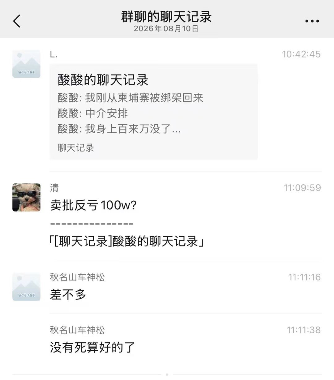 热议|刚从柬埔寨被绑架回来,身上百来万没了配图