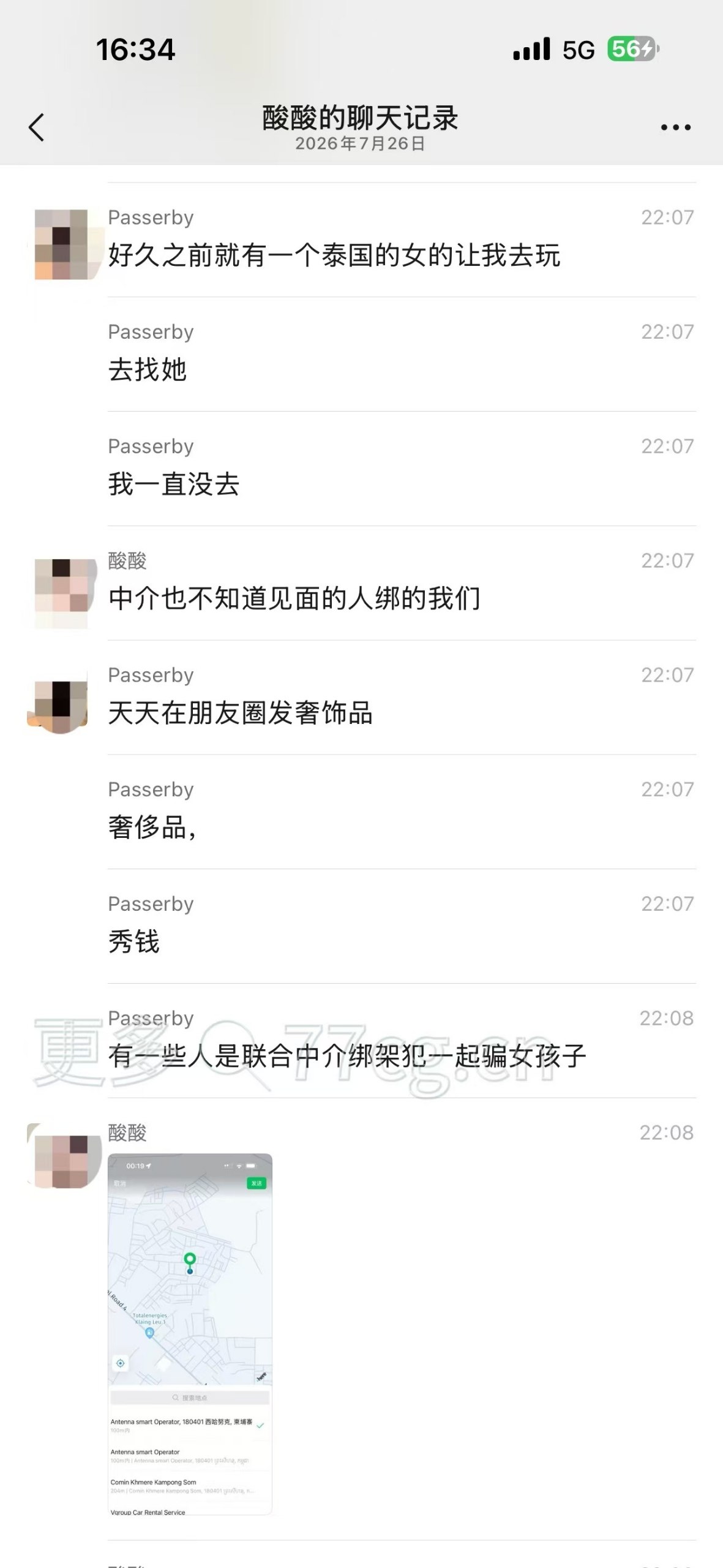 热议|刚从柬埔寨被绑架回来,身上百来万没了配图 6
