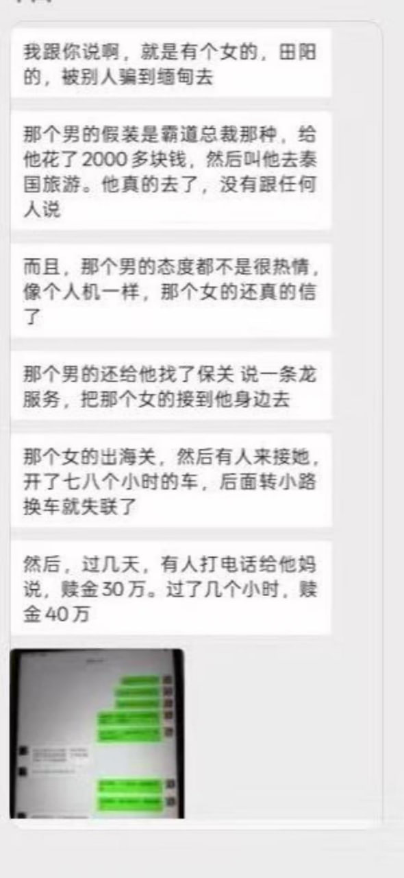 热议|又一个被骗到缅甸的小女孩引发讨论,时间线与后续进展梳理配图 1