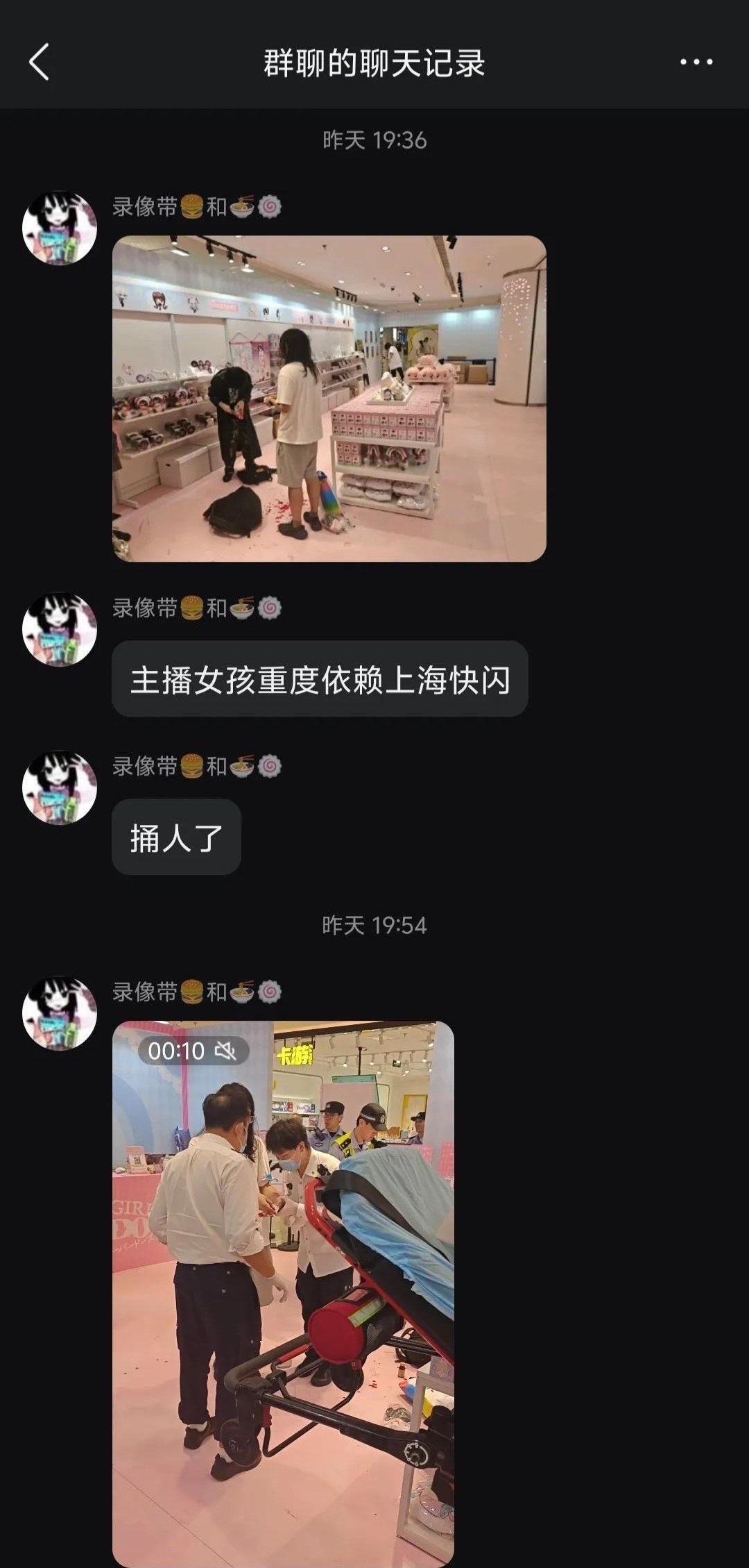 热议｜上海快闪店捅人相关爆料引关注，事件进展持续整理配图 5