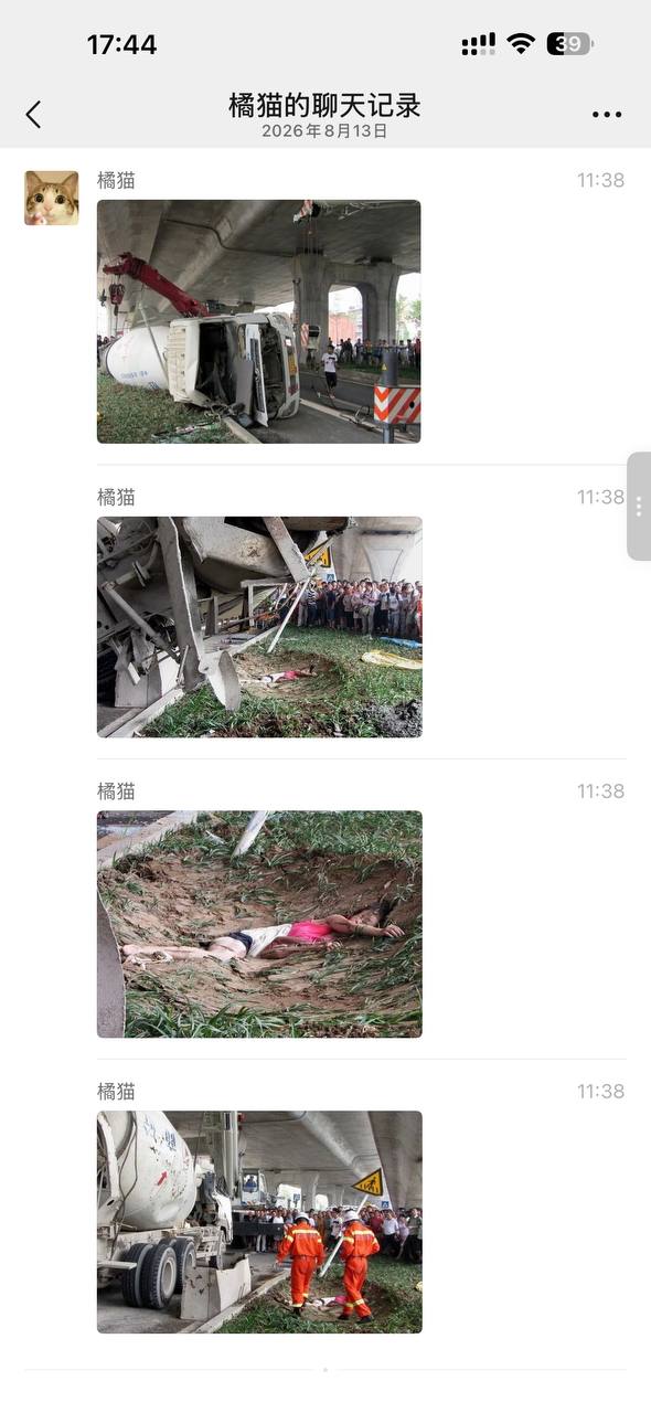热议｜压成饼了相关爆料引关注，事件进展持续整理配图 3