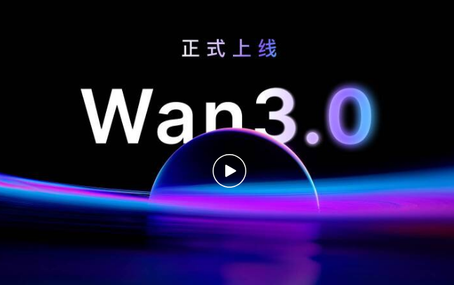 AI日报:万相Wan3.0模型上线;小米发布玄戒O3等AI芯片;第二届世界人形机器人运动会开幕配图