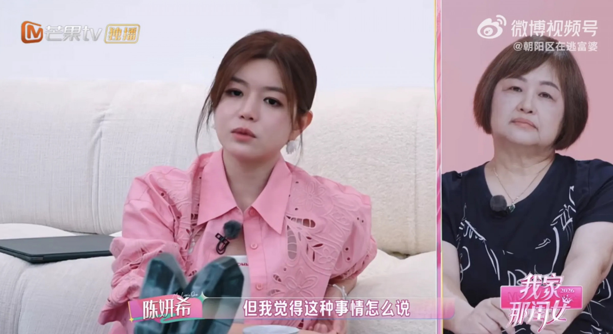 首谈离婚“仍相信爱情当下美好” 陈妍希直言不想再婚配图