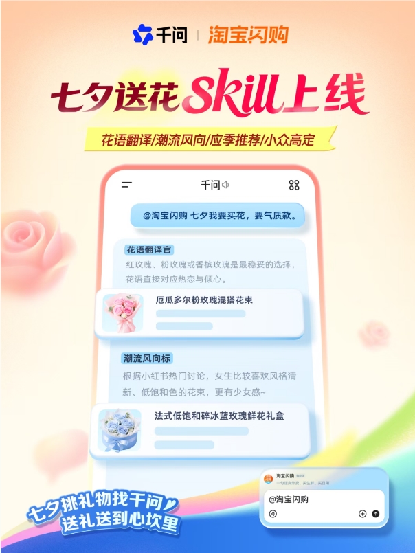 AI日报：智谱GLM-5.3 API上线；腾讯吐司上线App上架能力；千问APP上线七夕AI送花助手配图