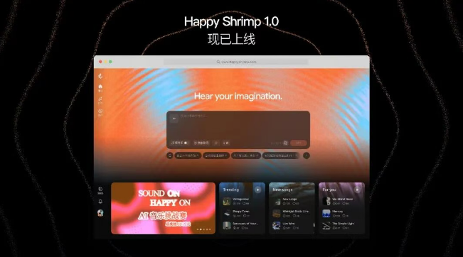 AI日报:阿里发布HappyShrimp 1.0;企业微信5.0.10打通AI Agent;美团2027校招主招AI人才配图