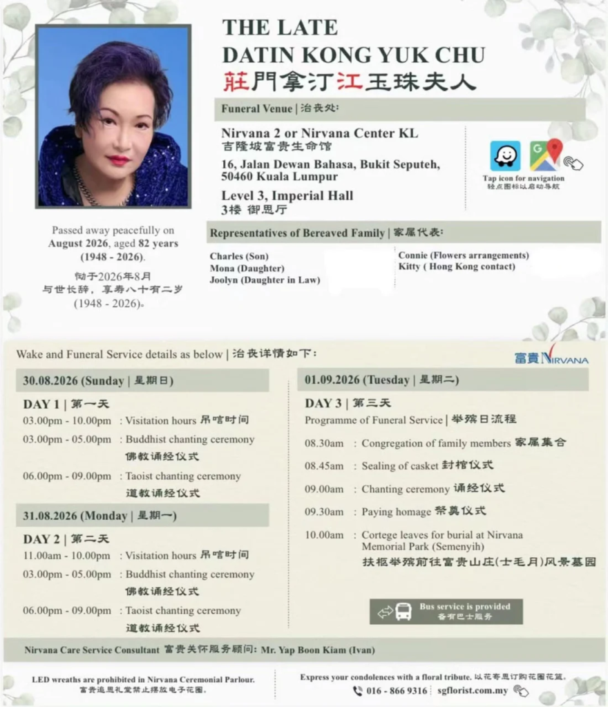 港星杨明马来西亚新婚妻子庄思明母亲逝世配图