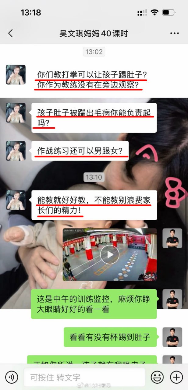 热议|一位日语老师送8岁女儿来拳馆学习,认为让她女儿和6岁男孩对练,被踢了配图