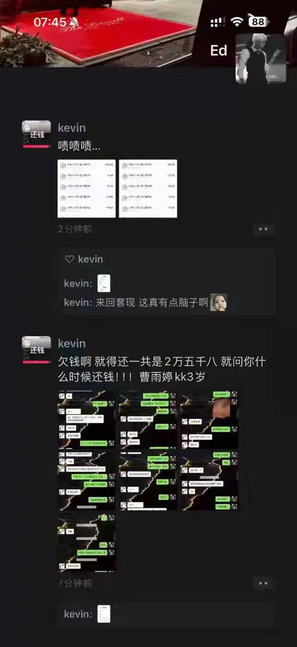 网传曹雨婷(昵称kk3岁)被指“睡了别人男朋友还薅钱”,原女友不满引发冲突,视频中“配图 2