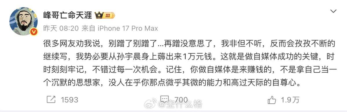 热议|微博评孙宇晨景甜风波,“峰哥亡命天涯”被禁言?】8月30日,拥有34配图