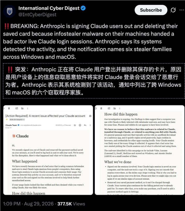 Claude遭大规模盗号,大批账号被强制注销配图