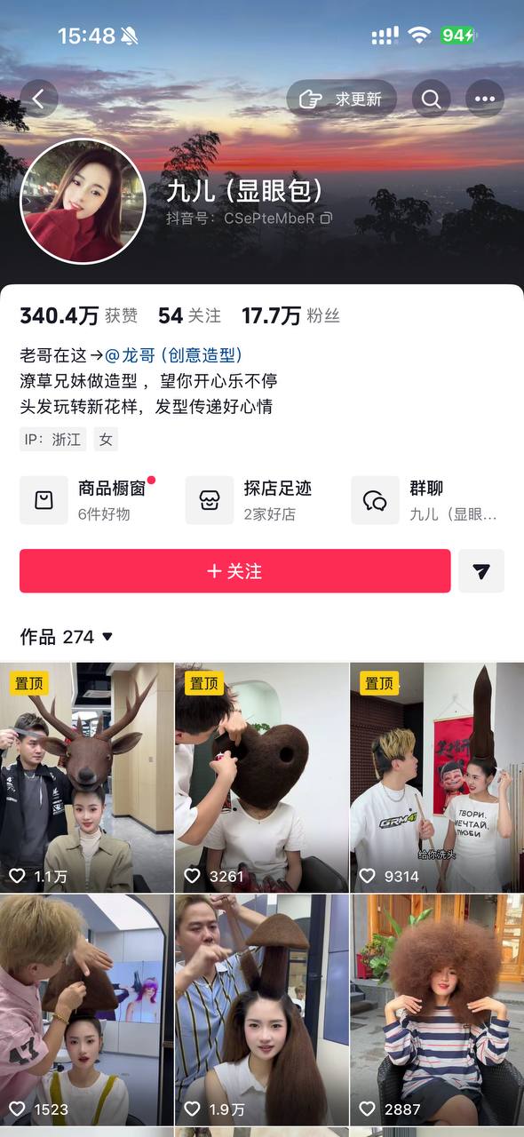 热议|大雷山捡瓶子摆拍被扒:村干部证实属实,多地现同类“道具配图 4