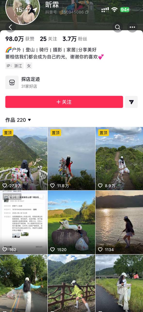 热议|大雷山捡瓶子摆拍被扒:村干部证实属实,多地现同类“道具配图 2