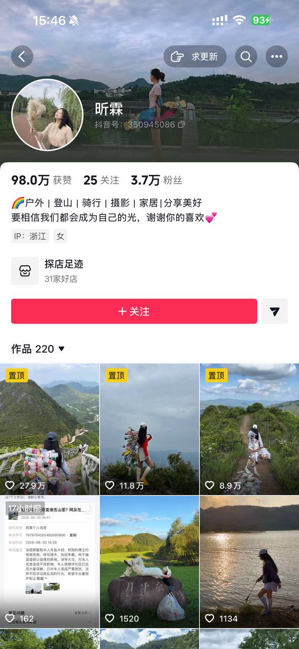 热议|大雷山捡瓶子摆拍被扒:村干部证实属实,多地现同类“道具配图