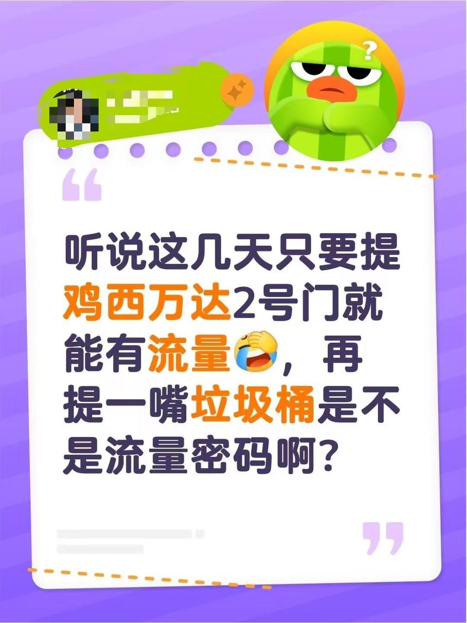 热议｜抖音🔥鸡西万达2号门🍉 小情侣在垃圾桶上做爱配图 2