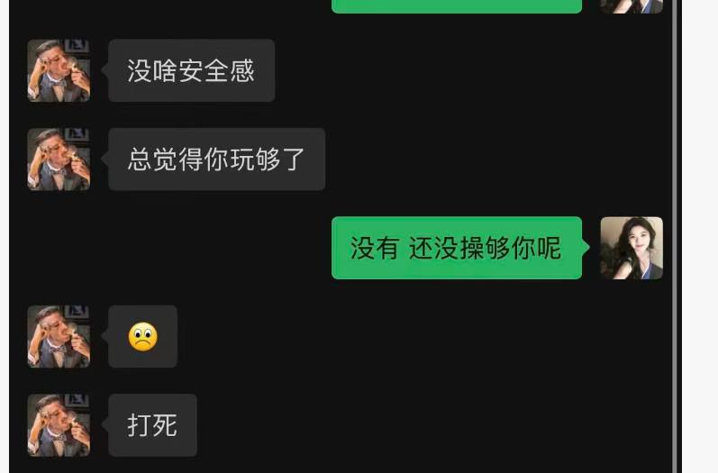 热议｜网传🍉科大讯飞公关副总裁出轨女员工被开除配图 4