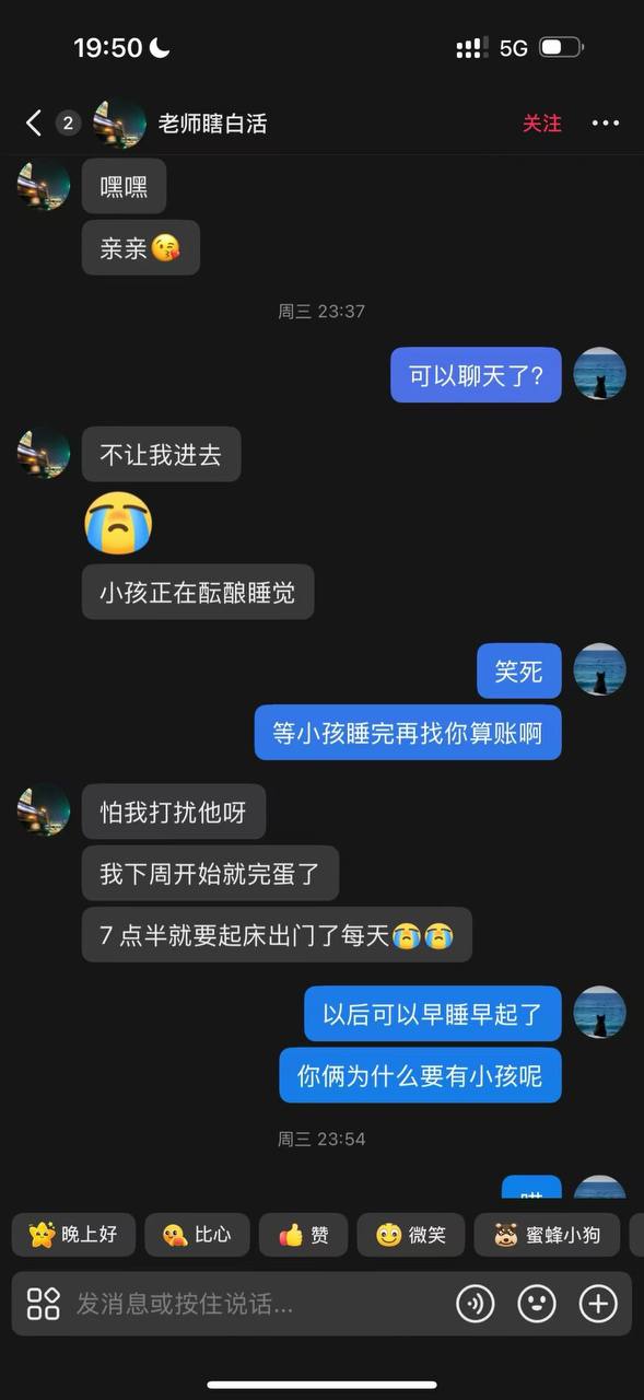 热议｜科大讯飞公关副总裁韩煜尘出轨女下属朱倩！朱倩本周和出轨的领导抖音聊天配图 4