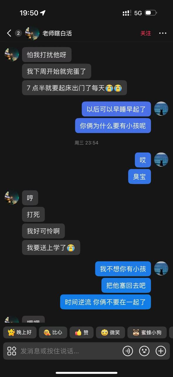 热议｜科大讯飞公关副总裁韩煜尘出轨女下属朱倩！朱倩本周和出轨的领导抖音聊天配图 1