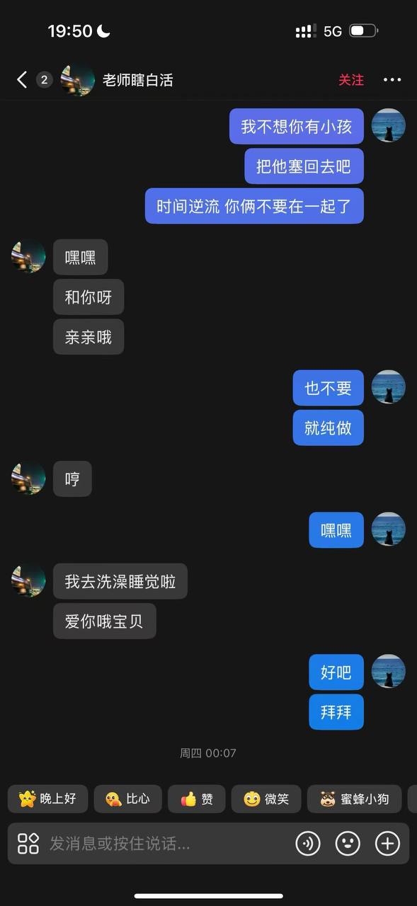 热议｜科大讯飞公关副总裁韩煜尘出轨女下属朱倩！朱倩本周和出轨的领导抖音聊天配图 2