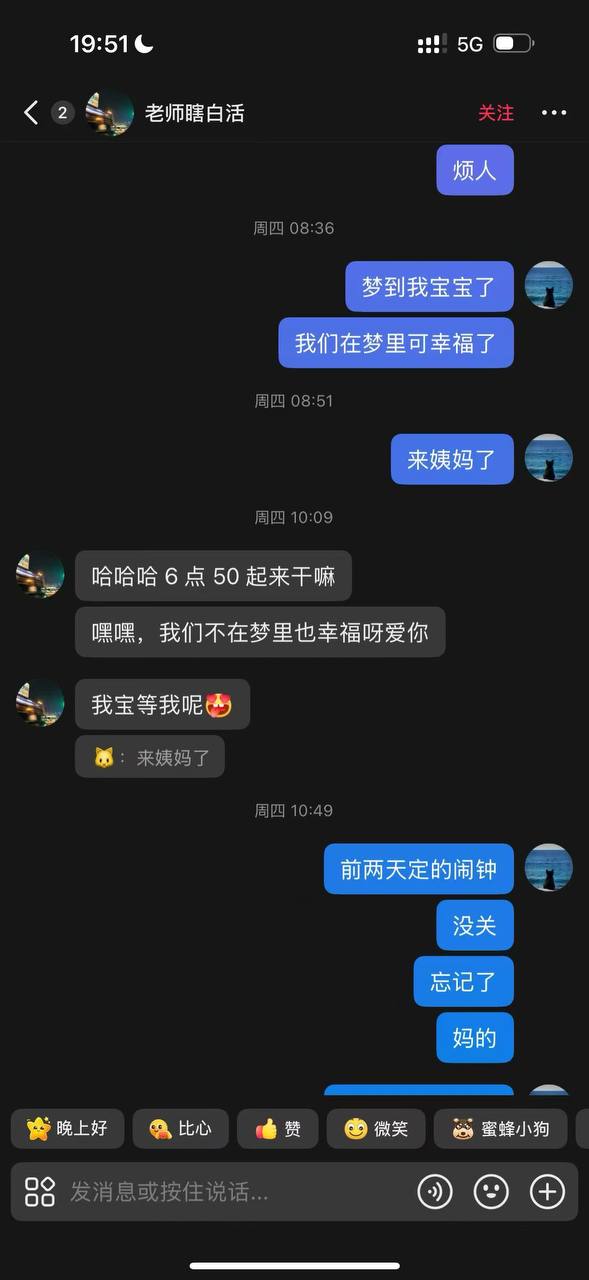 热议｜科大讯飞公关副总裁韩煜尘出轨女下属朱倩！朱倩本周和出轨的领导抖音聊天配图 3