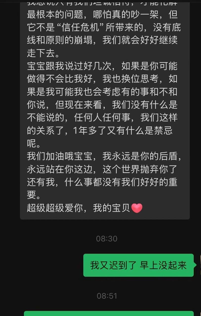 热议｜科大讯飞公关副总裁韩煜尘出轨女下属朱倩！朱倩出轨的截图，已经出轨一年配图 1