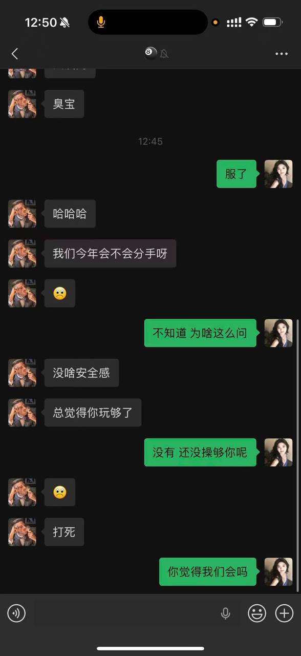 热议｜科大讯飞公关副总裁韩煜尘出轨女下属朱倩！朱倩出轨的截图，已经出轨一年配图 3