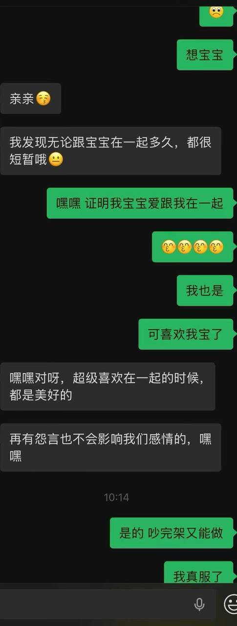 热议｜科大讯飞公关副总裁韩煜尘出轨女下属朱倩！朱倩出轨的截图，已经出轨一年配图 5