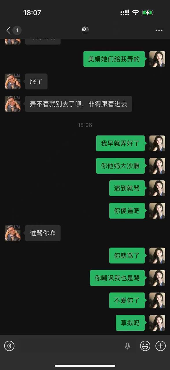 热议｜科大讯飞公关副总裁韩煜尘出轨女下属朱倩！朱倩出轨的截图，已经出轨一年配图 6