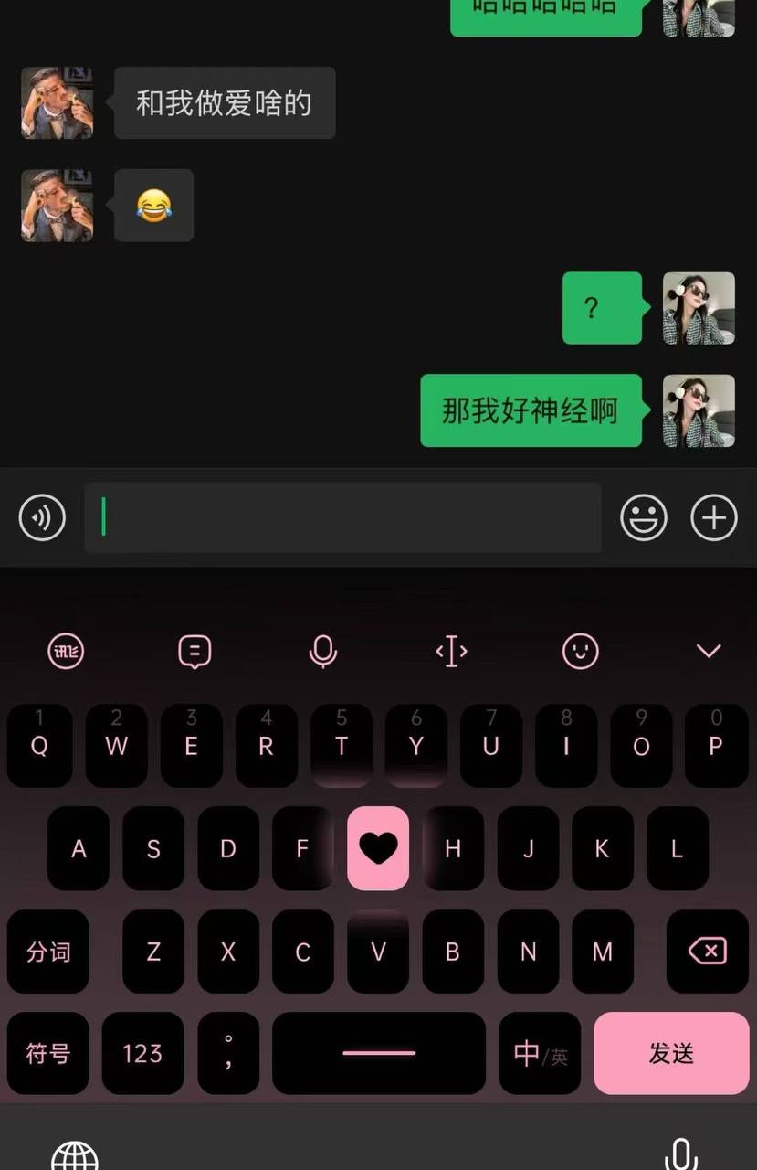 热议｜科大讯飞公关副总裁韩煜尘出轨女下属朱倩！朱倩出轨的截图，已经出轨一年配图 2