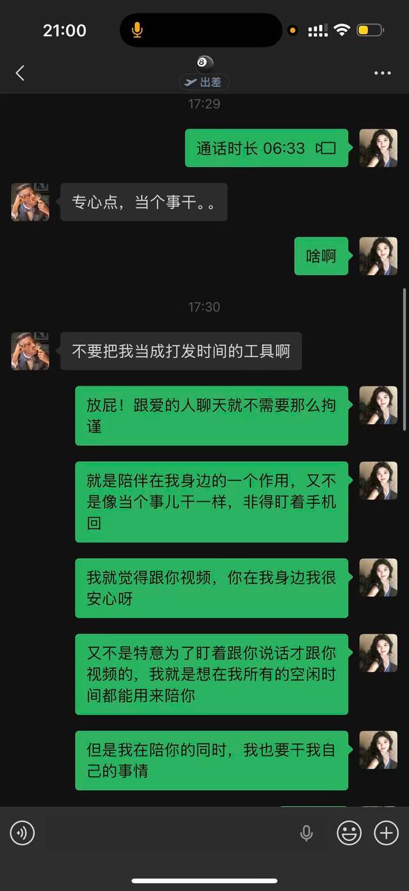 热议｜科大讯飞公关副总裁韩煜尘出轨女下属朱倩！朱倩出轨的截图，已经出轨一年配图 4